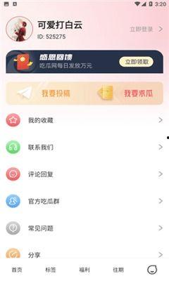 爆料还是曝料 吃瓜大世界最新版下载,揭秘爆料与曝料新玩法，一键下载体验！